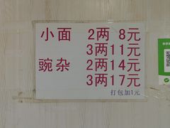 -赵伍面庄(松石大道店)