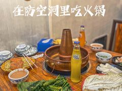 -洞庭洲·防空洞火锅·铜锅涮肉·烧烤(新百广场店)