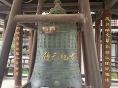 -常熟方塔园