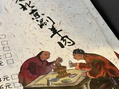 -白记四益轩(枣林前街店)