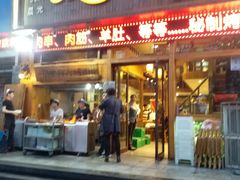 门面-尕羊烤肉餐厅·清真(会宁路店)