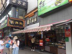 -曹祥泰(解放路店)