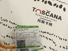 -托斯卡纳烘焙意大利餐厅(五天地店)