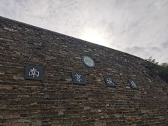 -南京城墙景区