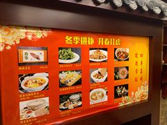 -钦善斋(武侯祠店)