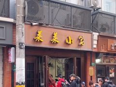 -莱莱小笼·乔艾