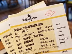 -英皇UA电影城(瑞虹天地月亮湾)