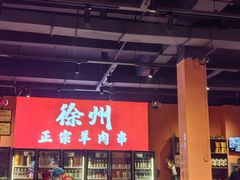 -八戒烧烤城(总店)