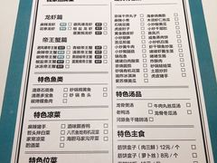 菜单-人杰鱼乐轩(珠江路店)