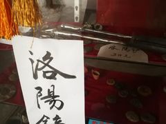 -洛阳古墓博物馆