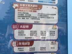 -华夏文旅海洋公园