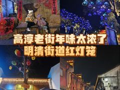 -高淳老街
