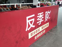 -开元商城(西旺店)