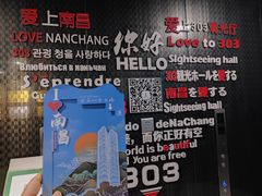 -南昌双子塔303观光厅