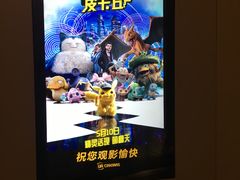 -博纳UA东方宝泰电影城