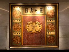 -葡京日丽(澳门葡京酒店)