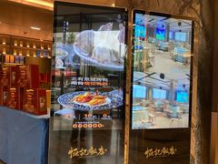 -恒记饭店(珠江路总店)