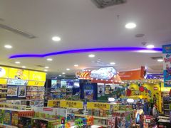 -TOYSRUS玩具反斗城(广州IGC天汇广场店)