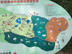 -西安秦岭野生动物园