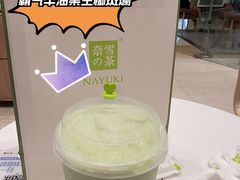 -奈雪的茶(石家庄万象城店)