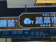 -樱煦和牛寿喜烧(如皋吾悦广场店)