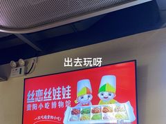 -丝恋丝娃娃(逸天城国贸店)