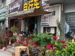 -道路口单车爱瓦士dahon大行