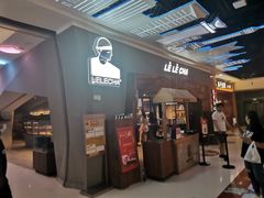 门面-LELECHA乐乐茶(上海五角场万达广场店)