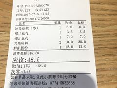 -冰泉豆浆馆(阳朔店)