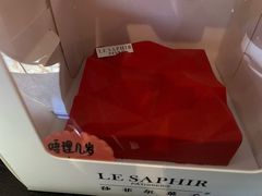 -LE SAPHIR 莎菲尔菓子(和兴店)