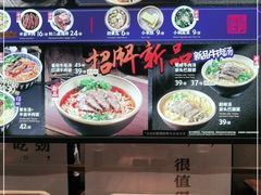 -和府捞面(苏宁广场B区店)