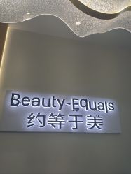 -禾慕时光医疗美容