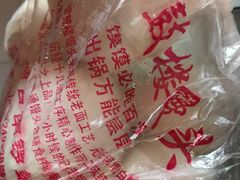 -天泽祥·鼓楼馒头(鼓楼店)