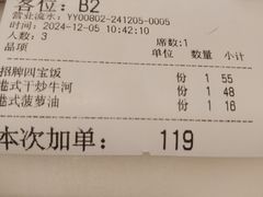 -龙记香港茶餐厅(久光百货店)