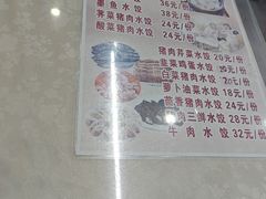 -颐和海鲜·饺子馆