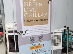 -CHILLAX轻乐时(侨建·Hi City店)