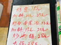 -建国蚵煎蚵面