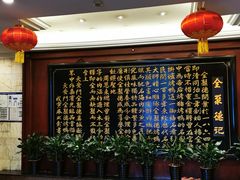 -北京全聚德(天安门店)
