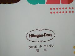 -哈根达斯(天河城店)