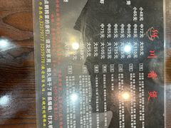 -川香煲(茅台路店)