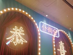 -顺粤楼·粤菜·点心(融创茂店)