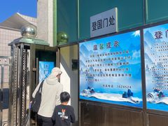 -图们国门景区