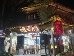 -美味居(古城店)