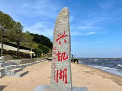 -农垦当壁镇兴凯湖旅游度假区
