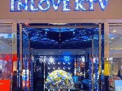 -INLOVE KTV(新天地店)
