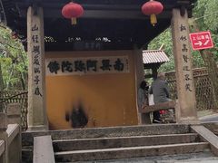 -灵岩山风景区