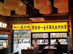 -李犟大爆鳝面·手工蟹黄包(湖滨西湖店)