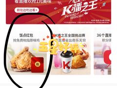 -肯德基(平江新城店)
