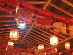 -吴老幺火锅(金龙店)