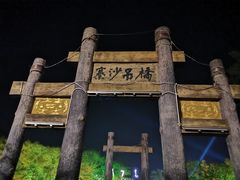 -寨沙侗寨(侗族歌堂)